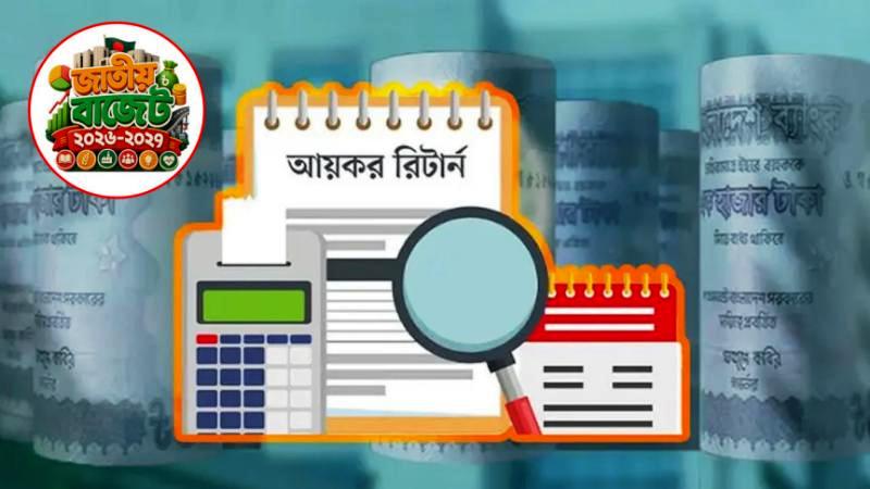 পৌনে ৪ লাখ টাকা পর্যন্ত আয়কর দিতে হবে না
