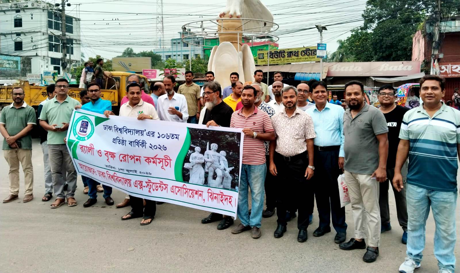 ঢাকা বিশ্ববিদ্যালয়ের প্রতিষ্ঠাবার্ষিকী উপলক্ষ্যে র‌্যালী ও বৃক্ষ রোপণ কর্মসূচী