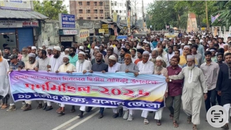 যশোরে জুলাই গণহত্যা দিবসের দ্বিতীয় বার্ষিকীতে ১১ দলীয় ঐক্যের গণমিছিল