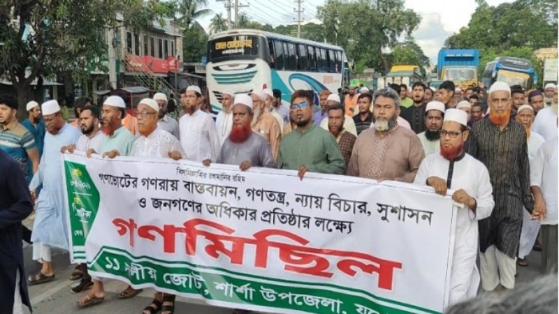 যশোরে শার্শায় গণরায় বাস্তবায়নের দাবিতে ১১ দলীয় জোটের গণমিছিল