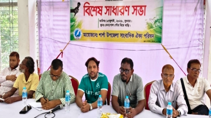 যশোরে শার্শা উপজেলা সাংবাদিক ঐক্য পরিষদের সাধারণ সভা অনুষ্ঠিত