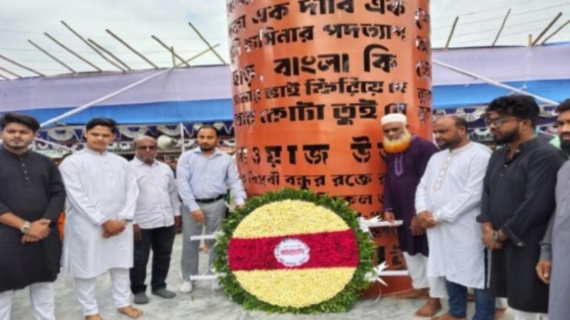 যশোরে প্রথমবারের মতো রাষ্ট্রীয়ভাবে জুলাই শহীদ দিবস পালিত হলো