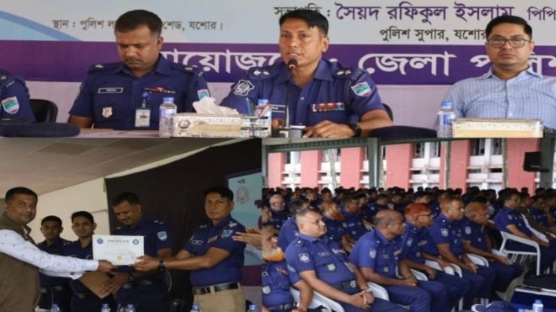 যশোর জেলা পুলিশের মাসিক কল্যাণ সভা অনুষ্ঠিত
