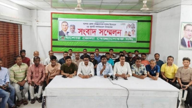 শেখ হাসিনার শাস্তির দাবিতে ২৫ জুলাই যশোরে গণসমাবেশের ডাক স্বেচ্ছাসেবক দলের