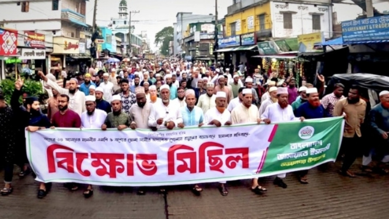 যশোরে এমপি গোলাম রসুলের বাসভবনে হামলার প্রতিবাদে অভয়নগরে জামায়াতের বিক্ষোভ মিছিল