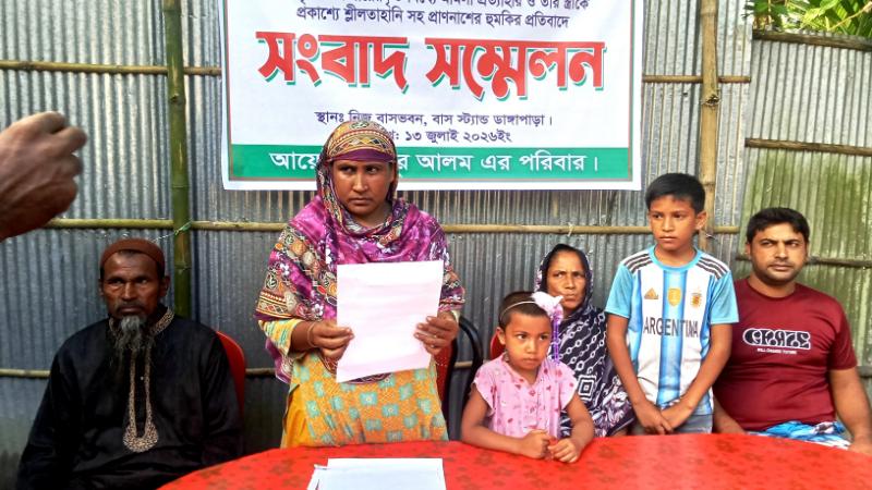 ৬ বছরের শিশুকে দিয়ে সাজানো মিথ্যা মামলা প্রত্যাহারের দাবি ও প্রাণনাশের হুমকির প্রতিবাদে সংবাদ সম্মেলন
