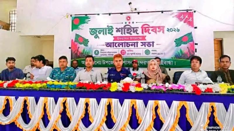 সুন্দরগঞ্জে জুলাই শহিদ দিবস পালিত