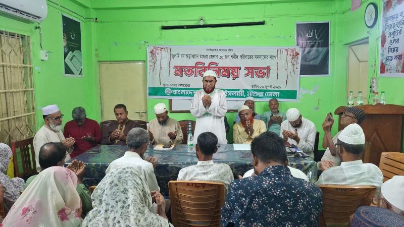 মাগুরার জুলাই ১০ শহীদ পরিবারের সাথে মতবিনিময় করেছে জামায়াত
