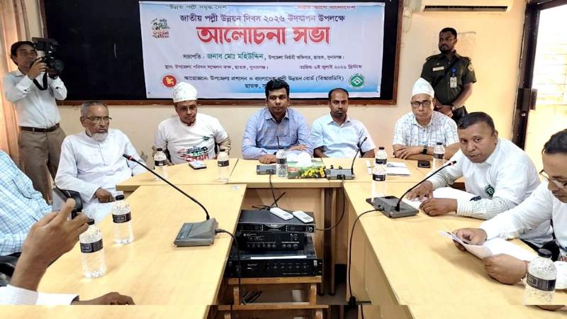 ছাতকে বিভিন্ন আয়োজনে জাতীয় পল্লী উন্নয়ন দিবস পালিত