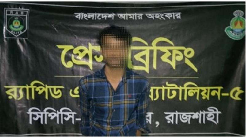 নাটোরে তিন মাদক মামলার ওয়ারেন্টভুক্ত আসামি র‍্যাবের হাতে গ্রেফতার