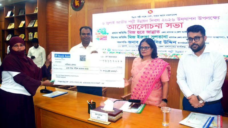 খুলনায় জাতীয় পল্লী উন্নয়ন দিবস পালিতসহ ঋণের চেক বিতরণ