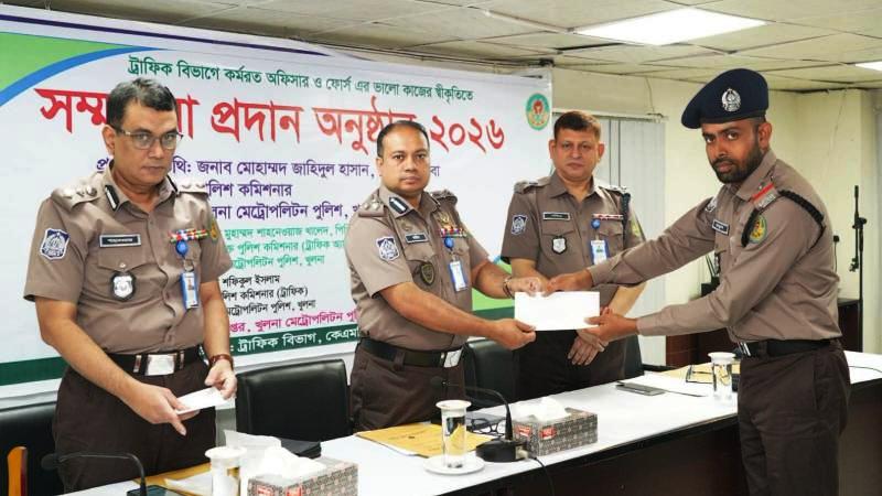 ট্রাফিক বিভাগে কর্মরত অফিসার্স ও ফোর্সদের প্রশংসনীয় পুরস্কার সম্মাননা প্রদান