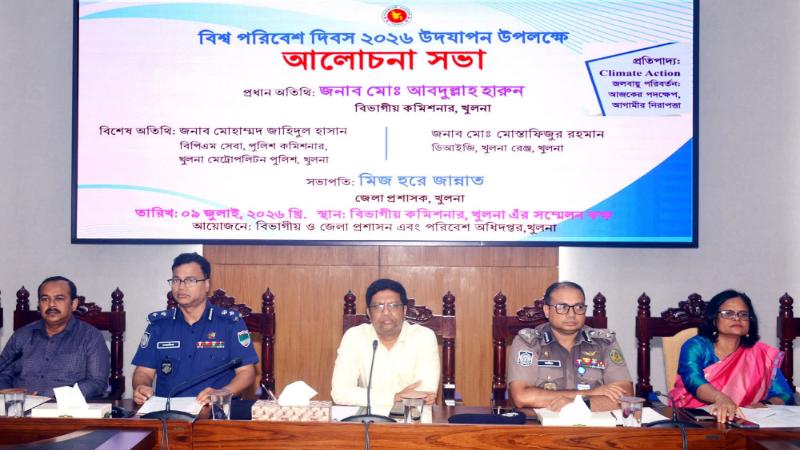 খুলনায় বিশ্ব পরিবেশ দিবস বৃক্ষরোপণ গাছের চারা বিতরণসহ বিভিন্ন অনুষ্ঠানের মাধ্যমে পালিত