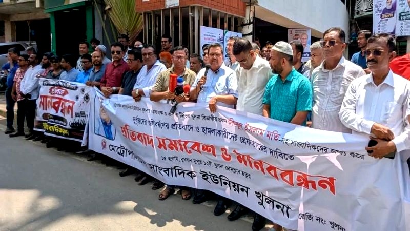 ফ্যাসিবাদ ও তার দোসররা সরকারকে বিব্রতকর অবস্থায় ফেলতে সাংবাদিকদের উপর গুলিবর্ষণ