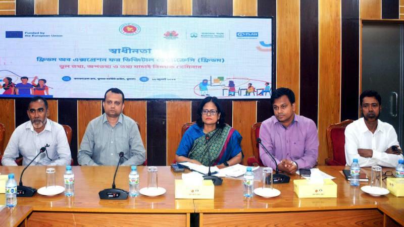 খুলনায় ভুলতথ্য, অপতথ্য ও তথ্যযাচাই বিষয়ক সেমিনার অনুষ্ঠি