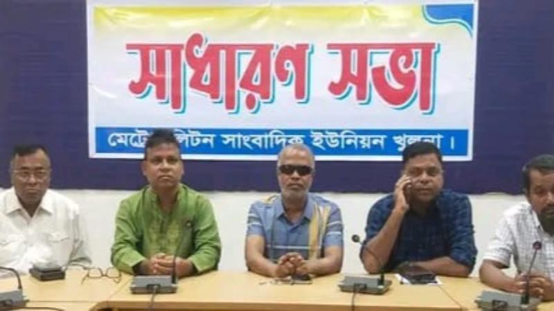 মেট্রোপলিটন সাংবাদিক ইউনিয়নের নির্বাচন ৬ সেপ্টেম্বর, তফশিল ঘোষণা