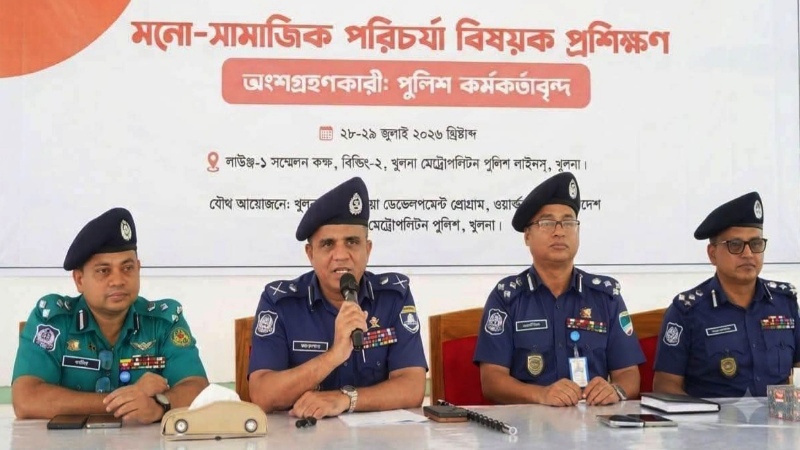 খুলনায় মনো-সামাজিক পরিচর্যা বিষয়ক প্রশিক্ষণ কর্মশালা অনুষ্ঠিত