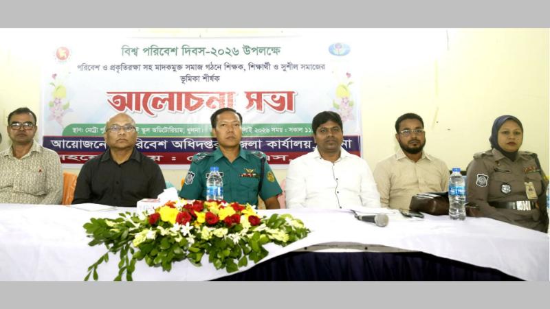 খুলনায় মাদকমুক্ত সমাজ গঠনে আলোচনা সভা অনুষ্ঠিত