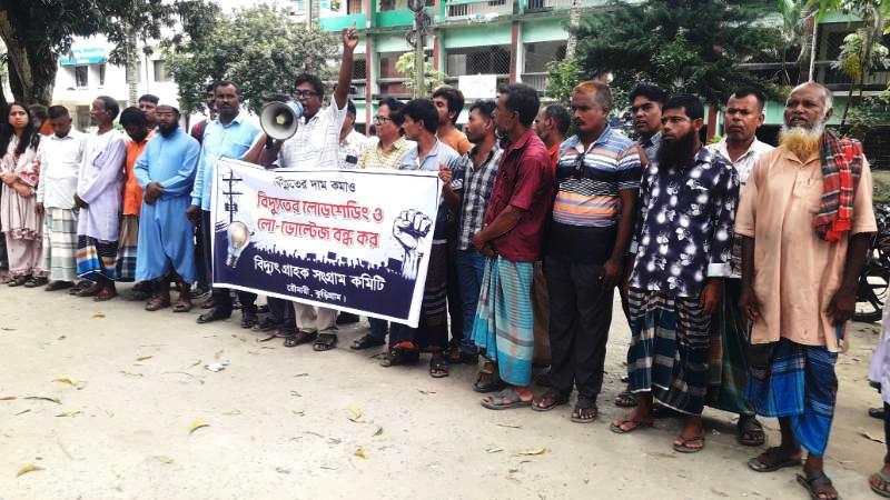 বিদ্যুতের লোডশেডিংয়ে দিশেহারা রৌমারী-রাজিবপুরের ৩ লাখ মানুষ প্রতিকারের দাবিতে বিক্ষোভ ও মানববন্ধন