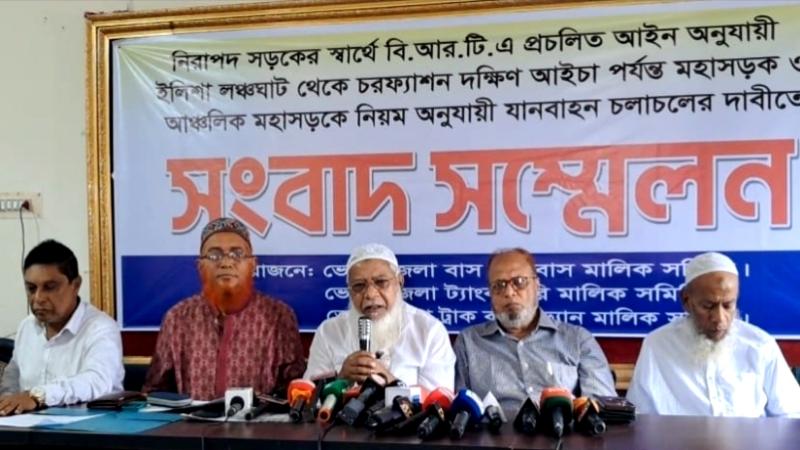ভোলায় নিরাপদ সড়কের দাবিতে বাস মালিক সমিতির সংবাদ সম্মেলন