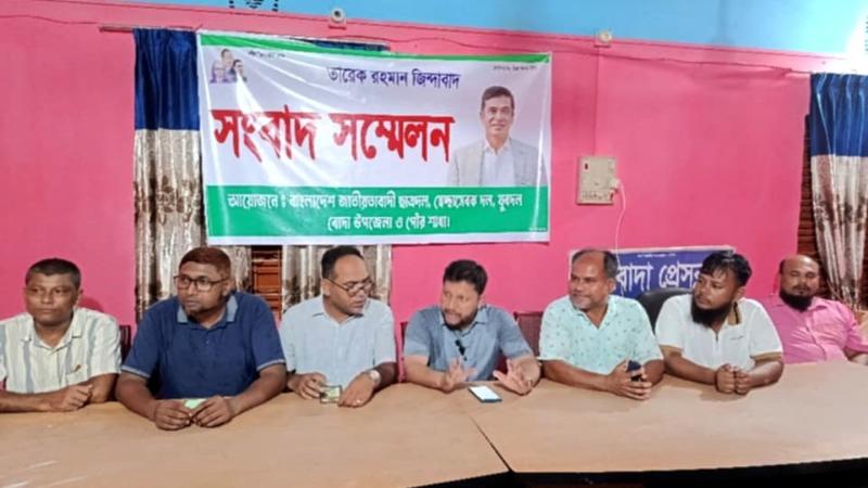 বোদায় প্রতিমন্ত্রীর বিরুদ্ধে ভুয়া ভিডিও ও ছবি প্রচারের প্রতিবাদে সংবাদ সম্মেলন