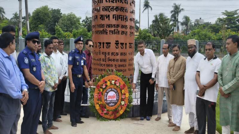 কুষ্টিয়ায় ‘জুলাই শহীদ দিবস’ উপলক্ষে স্মৃতিস্তম্ভে শ্রদ্ধাঞ্জলি ও আলোচনা সভা