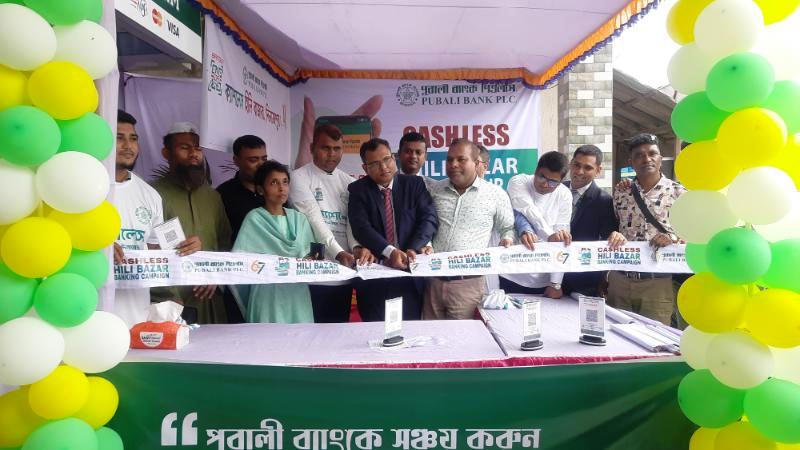 পূবালী ব্যাংক হিলি উপ-শাখার উদ্যোগে তিন দিনব্যাপী ক্যাশলেস ক্যাম্পেইনের উদ্বোধন
