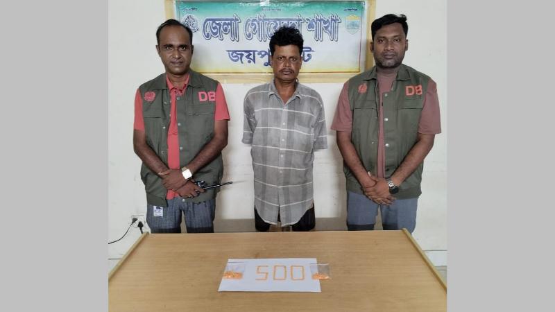 পেটের ভেতর অভিনব কায়দায় ইয়াবা পাচার: জয়পুরহাটে ৫০০ পিসসহ মাদক সহ কারবারি গ্রেফতার