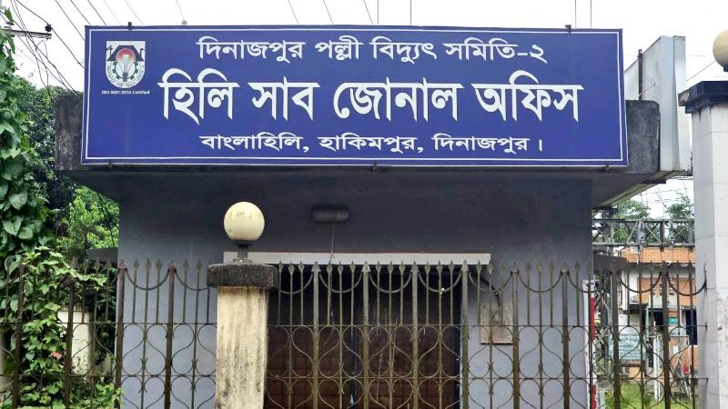 পল্লী বিদ্যুতের ‘ভূতুড়ে’ বিলে দিশেহারা হিলিবাসী, দ্বিগুণ বিলের অভিযোগ গ্রাহকদের