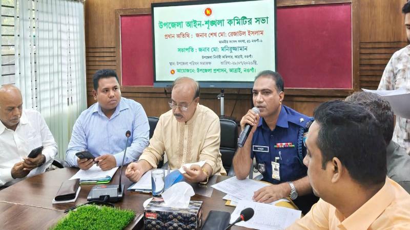 আত্রাইয়ে উপজেলা আইনশৃঙ্খলা কমিটির সভা অনুষ্ঠিত