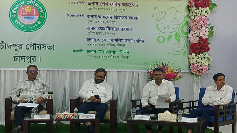 চাঁদপুর পৌরসভার ২০৫ কোটি টাকার বাজেট ঘোষণা