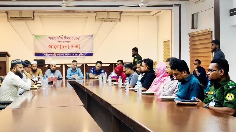 হোমনায় জুলাই শহীদ দিবস উপলক্ষে আলোচনা সভা অনুষ্ঠিত