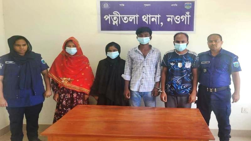 নওগাঁয় হানিট্রাপ ফাঁদ ও ওয়েব পেজ চক্রের দুই তরুণী সহ ৪ সদস্য গ্রেপ্তার