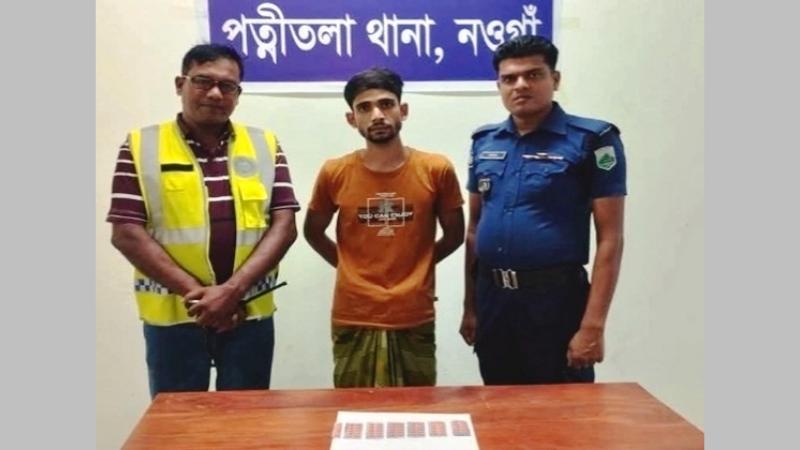 পত্নীতলা পুলিশের অভিযানে মাদক সহ একজন আটক