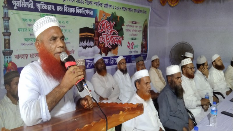 পীরগঞ্জে হজে¦র দিক নির্দেশনা বিষয়ক আলোচনা ও দোয়া মাহফিল অনুষ্ঠিত