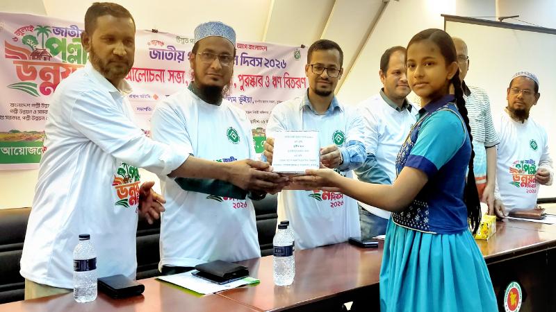 হোমনায় জাতীয় পল্লী উন্নয়ন দিবস উদযাপিত ৯ লক্ষাধিক টাকার ঋণ ও গাছের চারা বিতরণ