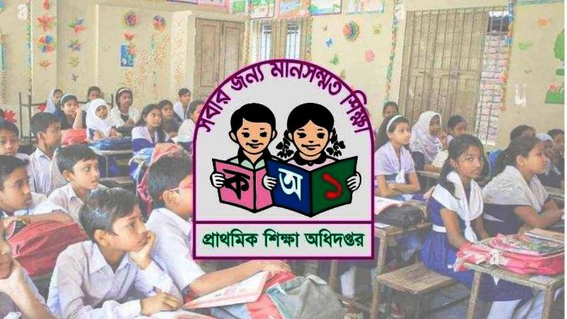 ৩২ হাজার প্রাথমিক বিদ্যালয়ে প্রধান শিক্ষক নিয়োগে বাধা নেই