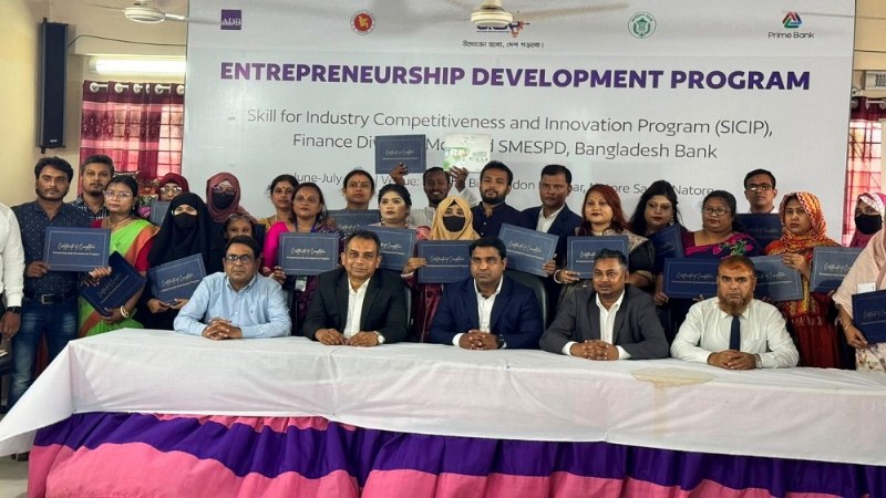 নাটোরে প্রাইম ব্যাংকের উদ্যোক্তা উন্নয়ন প্রশিক্ষণ কর্মসূচি সম্পন্ন