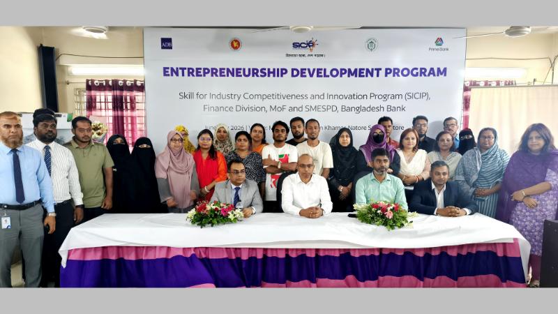 নাটোরে প্রাইম ব্যাংকের মাসব্যাপী উদ্যোক্তা উন্নয়ন প্রশিক্ষণ কর্মসূচি উদ্বোধন