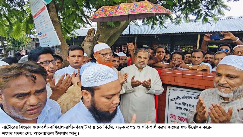 সিংড়ায় ১৪ কোটি টাকা ব্যয়ে সড়ক উন্নয়ন কাজের উদ্বোধন