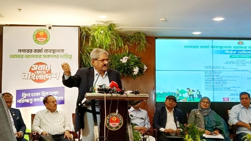 নাগরিকদের মধ্যে পরিচ্ছন্নতা বিষয়ে সচেতনতা বৃদ্ধি করতে হবে : মির্জা ফখরুল