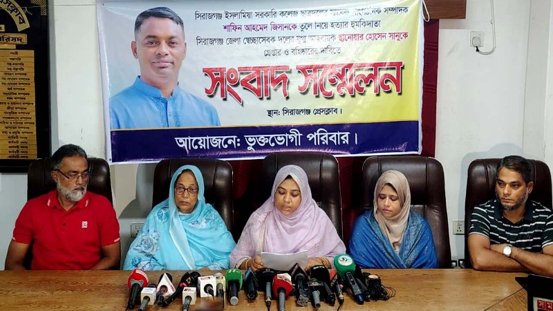সিরাজগঞ্জে স্বেচ্ছাসেবক দল নেতাকে গ্রেপ্তারের দাবিতে সংবাদ সম্মেলনে কাঁদলেন মা, আমরণ অনশনের ঘোষণা