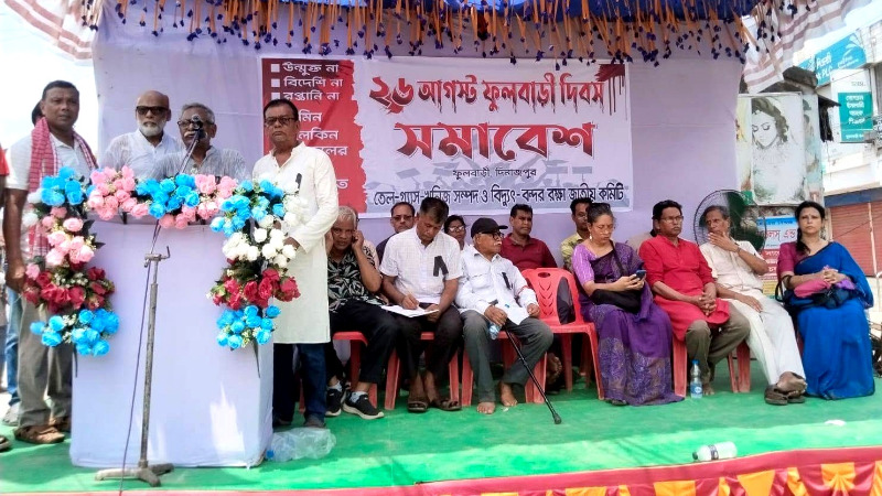 আজ ২৬ আগস্ট ফুলবাড়ী ট্র্যাজেডি দিবস