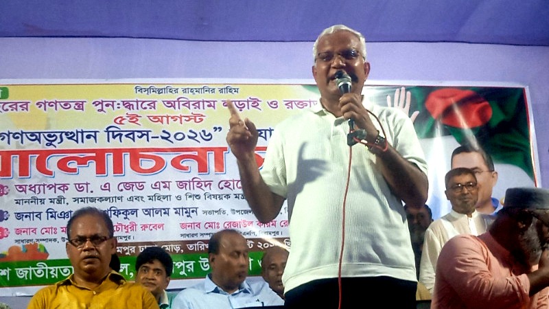 বাংলাদেশ জাতীয়তাবাদী দল কথায় নয় কাজে বিশ্বাসী- মন্ত্রী জাহিদ