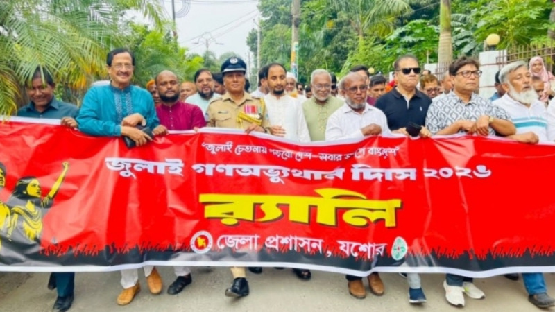 যশোরে জুলাই গণঅভ্যুত্থান দিবস উপলক্ষে র‍্যালি অনুষ্ঠিত
