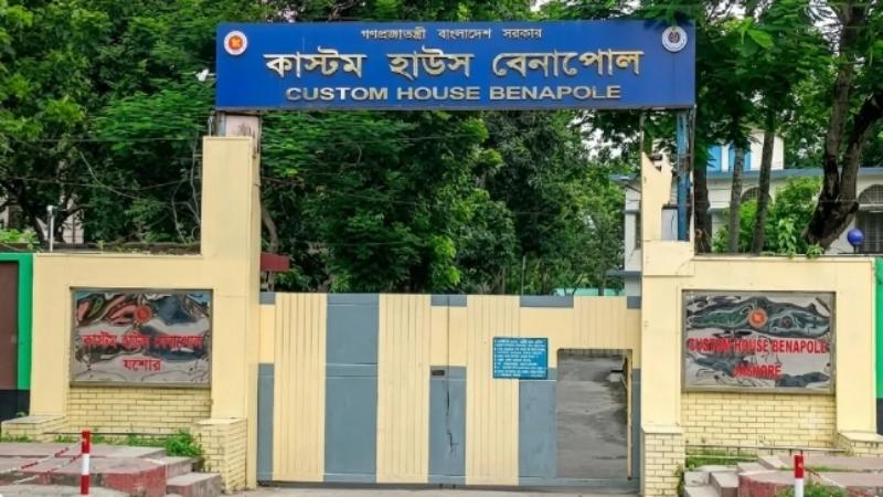 বেনাপোল কাস্টমসে অনিয়মের ছড়াছড়ি, নেপথ্যে অসাধু কর্মকর্তা-সিঅ্যান্ডএফ ব্যবসায়ী সিন্ডিকেট