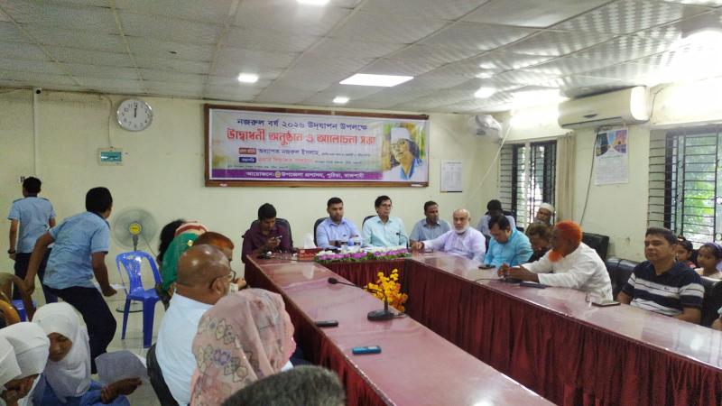 নজরুল বর্ষ ২০২৬ উদ্ যাপন উপলক্ষে উদ্বোধনী অনুষ্ঠান ও আলোচনা সভা অনুষ্ঠিত