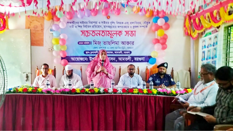 আমতলীতে সাইবার নিরাপত্তা ও বুলিং বিষয়ক সচেতনতামুলক সভা