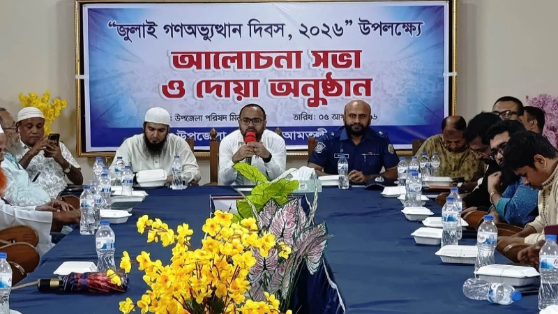 আমতলীতে জুলাই গণঅভ্যুত্থান দিবস পালিত