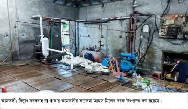 তীব্র লোডশেডিং এ আমতলীর অতিষ্ট জনজীবন